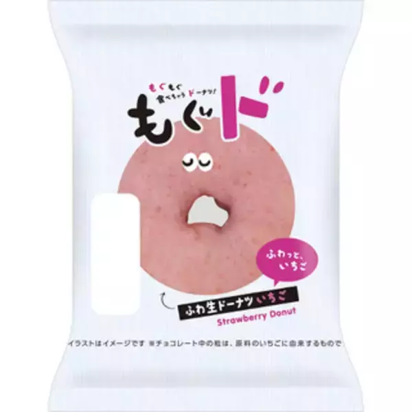 「今週新発売の菓子パン」の画像