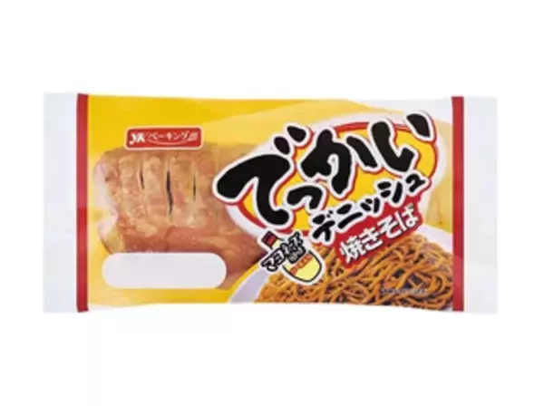 「今週新発売の惣菜パンまとめ！『でっかいデニッシュ焼きそば』、『ベーコンピザパン』など♪」の画像