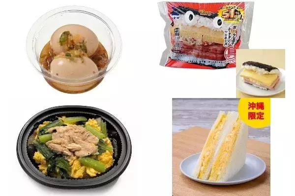 今週新発売の卵料理まとめ！『やみつき香味ダレのとろっと韓国風煮たまご』、『盛りすぎ！具！おにぎり　ポーク玉子　シーチキン　マヨネーズ』など♪