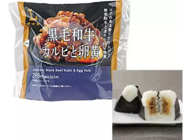 「今週新発売の甘辛まとめ！『ピュアポテト　凄じゃが　ひかる×甘辛しょうゆ』、『お店で揚げたプルコギパン』など♪」の画像