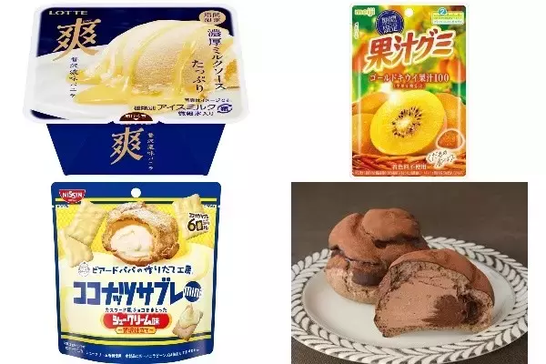 今週新発売の濃厚な食べものまとめ！『爽　贅沢濃味バニラ』、『果汁グミ　ゴールドキウイ』など♪