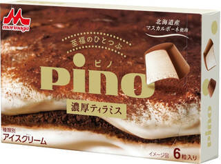 今週新発売の濃厚な食べものまとめ！『爽　贅沢濃味バニラ』、『果汁グミ　ゴールドキウイ』など♪