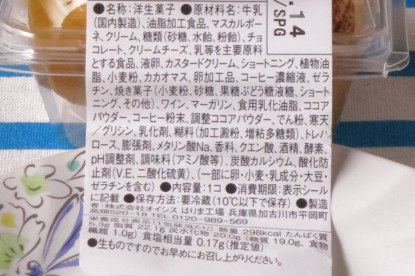 ＼ローソンスイーツを食レポ♪／白い山にも春の訪れ！　猿田彦珈琲謹製「ティラミスモンブランケーキ」