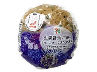 今週新発売の醤油味まとめ！『生姜醤油ご飯　チャーシューとメンマ入り』、『上伊那産アスパラのバター醤油パスタ』など♪