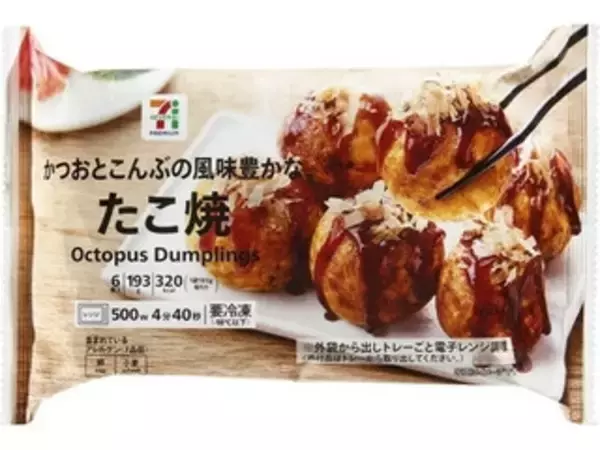 「あると安心！冷凍惣菜のトレンド人気ランキング！」の画像