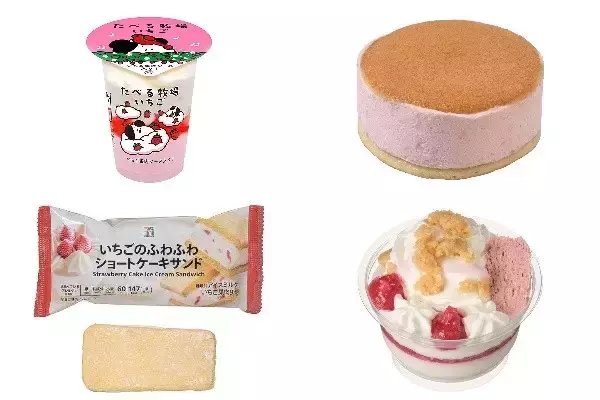 今週新発売のいちごスイーツ