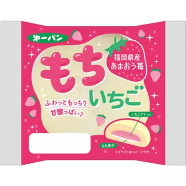 「今週新発売の菓子パン」の画像