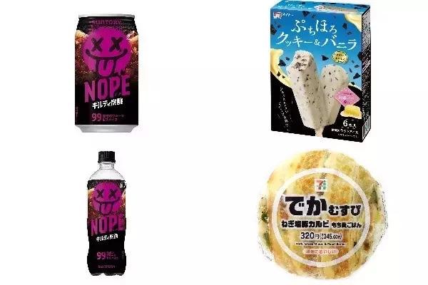 今週新発売の塩味まとめ！『ギルティ炭酸　ＮＯＰＥ』、『ぷちほろクッキー＆バニラ』など♪