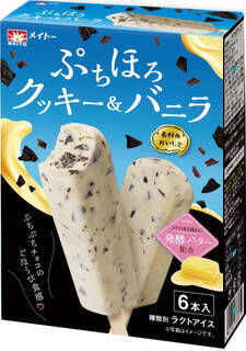 今週新発売の塩味まとめ！『ギルティ炭酸　ＮＯＰＥ』、『ぷちほろクッキー＆バニラ』など♪