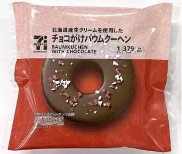 「今週新発売のチョコレート味まとめ！『ベイクド＆クリーミー　生ホワイトチョコレート　フラぺチーノ』、『ガーナ　特濃ガトーショコラ』など♪」の画像