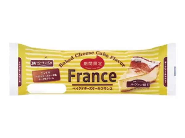 「今週新発売の菓子パン」の画像