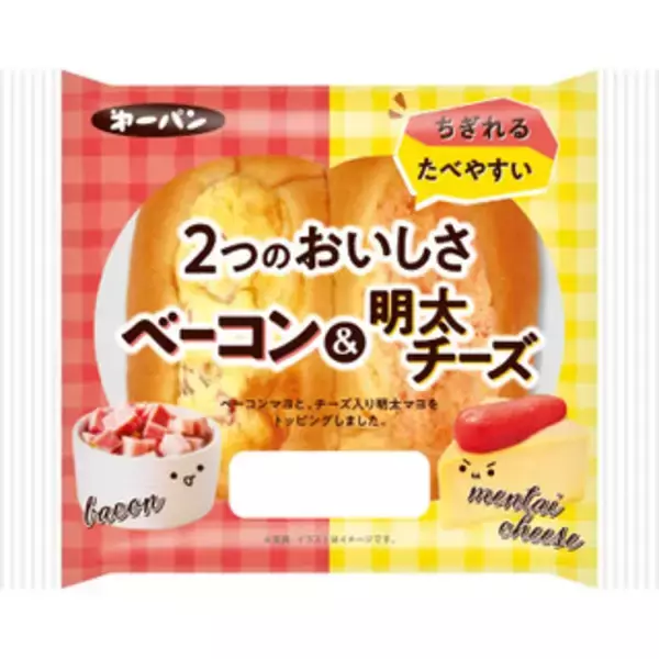 「今週新発売の惣菜パンまとめ！『大きかツナ＆たまご』、『２つのおいしさ　ベーコン＆明太チーズ』など♪」の画像