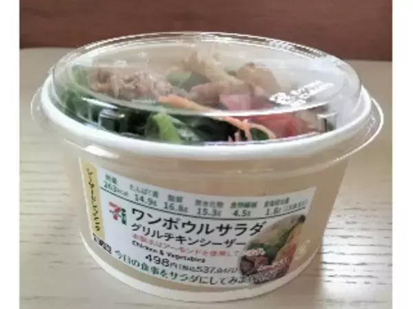 「【2026年4月第4週】コンビニ惣菜ランキング1位はブロッコリーチキンエッグ！新商品・急上昇まとめ」の画像