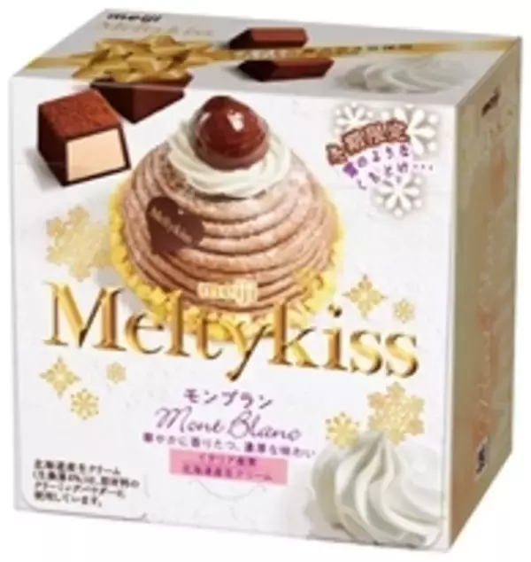 「今週新発売の濃厚な食べものまとめ！『ホイップクリームアイスバー』、『メルティーキッス　モンブラン』など♪」の画像