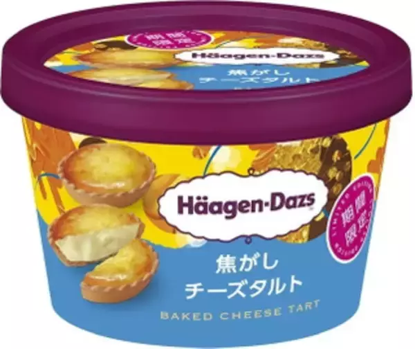 「来週＆今週新発売のアイスクリームまとめ！赤城『かじるあまおう苺バターアイス』など♪」の画像