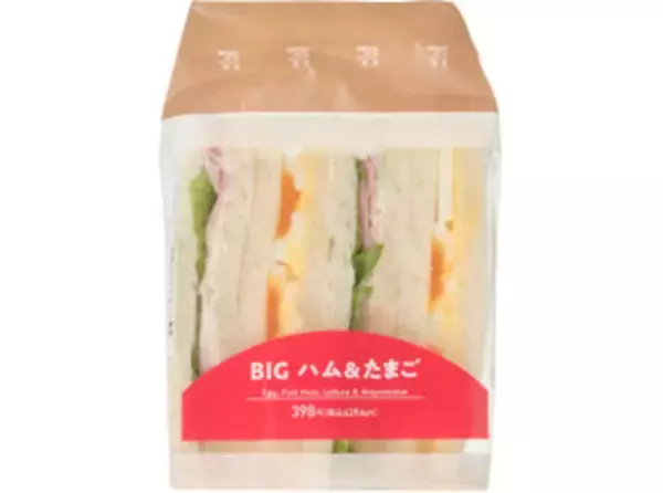 「今週新発売のたまご味まとめ！『ハムたまごサンド』、『ＢＩＧ　ハム＆たまごサンド』など♪」の画像