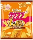 「今週新発売の濃厚な食べものまとめ！『クリスプ　ビーフコンソメ味』、『３種チーズのグラタン』など♪」の画像2