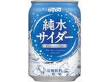 「炭酸飲料のトレンド人気ランキング！」の画像3