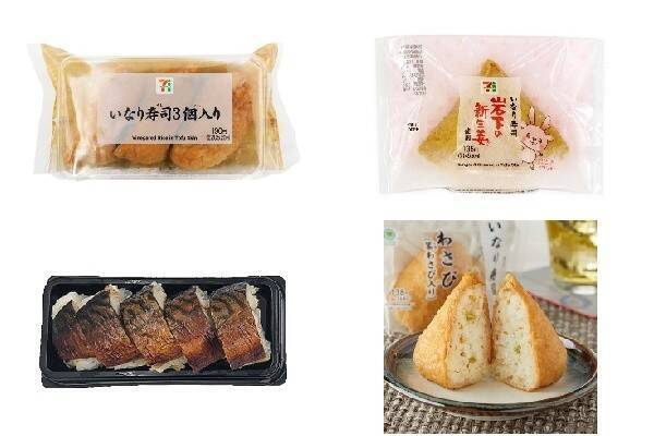 今週新発売の寿司まとめ いなり寿司 3個入り いなり寿司 岩下の新生姜使用 など 22年4月13日 エキサイトニュース 今週新発売の寿司まとめ いなり寿司 3個入り いなり寿司 岩下の新生姜使用 など 22年4月13日 エキサイトニュース