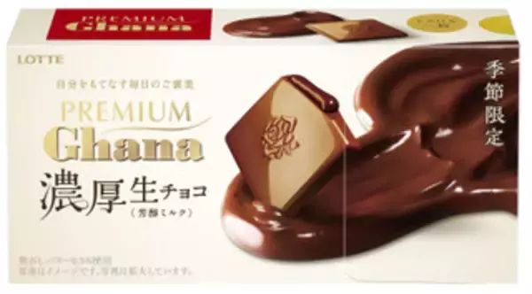 「今週新発売のチョコレート味まとめ！『ラミー』、『チロルチョコ　生もちチーズ』など♪」の画像