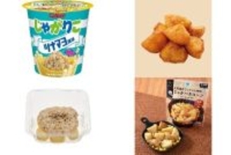 今週新発売のじゃがいもまとめ！『じゃがりこ　ツナマヨ風味』、『ころじゃが　リッチコンソメ味』など♪