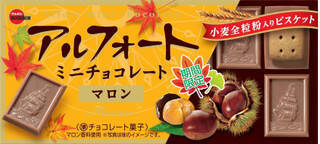 今週新発売のチョコレート味まとめ！『ノアールクランチチョコレート　紫いも』、『ノアールクランチチョコレート　パンプキン』など♪