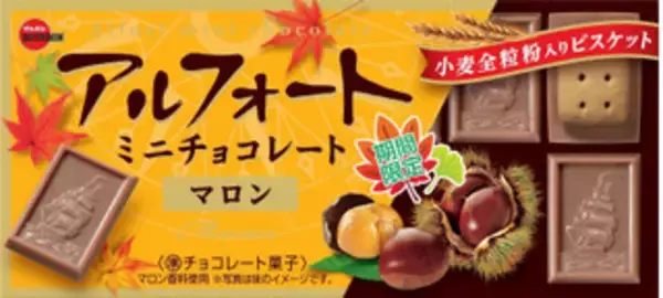 「今週新発売のチョコレート味まとめ！『ノアールクランチチョコレート　紫いも』、『ノアールクランチチョコレート　パンプキン』など♪」の画像