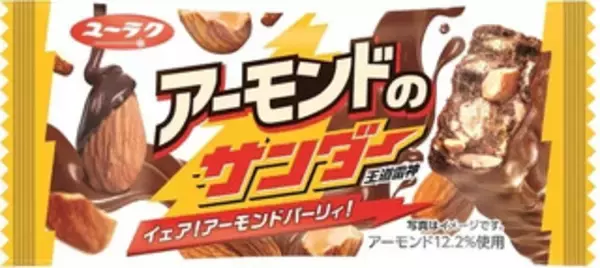 「今週新発売のチョコレート味まとめ！『ノアールクランチチョコレート　紫いも』、『ノアールクランチチョコレート　パンプキン』など♪」の画像