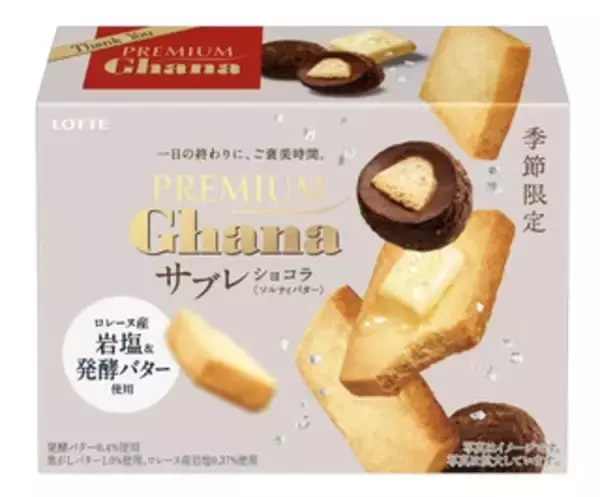 「今週新発売の濃厚な食べものまとめ！『ＭＯＷ　ＰＲＩＭＥ　苺ショコラミルク』、『爽　とろける濃厚完熟マンゴー』など♪」の画像