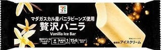 今週新発売のパーソナルアイスまとめ！『ミニカップ　ガナッシュショコラ』、『黒いプリンアイス』など♪