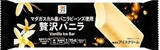「今週新発売のパーソナルアイスまとめ！『ミニカップ　ガナッシュショコラ』、『黒いプリンアイス』など♪」の画像13