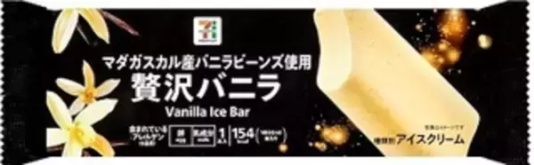 「今週新発売のパーソナルアイスまとめ！『ミニカップ　ガナッシュショコラ』、『黒いプリンアイス』など♪」の画像