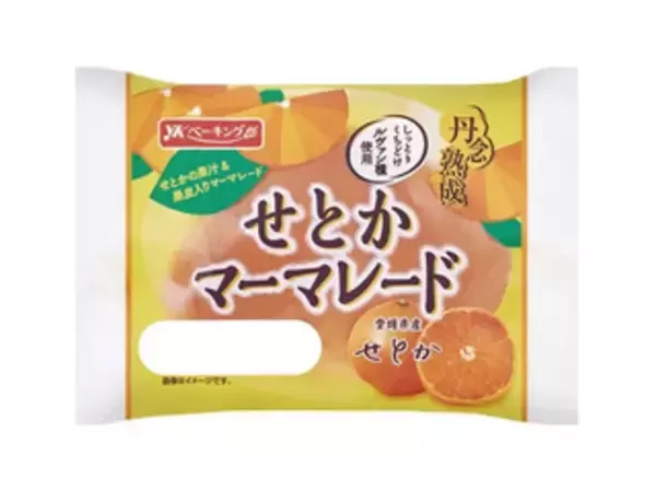「今週新発売の菓子パン」の画像
