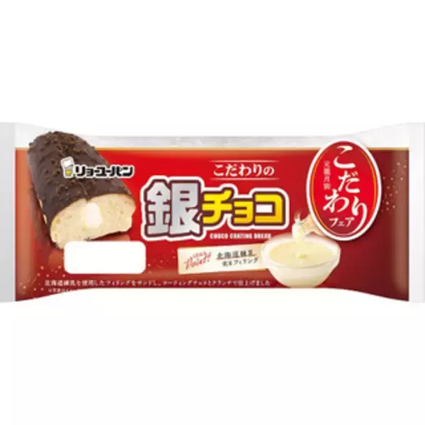 「今週新発売の菓子パン」の画像