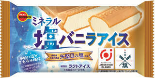今週新発売の塩味まとめ！『ベイク　塩クッキーショコラ』、『マカダミアチョコレート沖縄塩＆バニラ』など♪