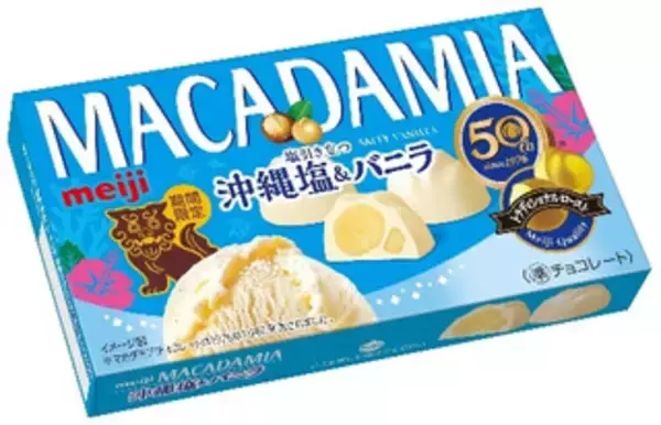「今週新発売の塩味まとめ！『ベイク　塩クッキーショコラ』、『マカダミアチョコレート沖縄塩＆バニラ』など♪」の画像