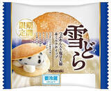 「あんこの和菓子のトレンド人気ランキング！」の画像2