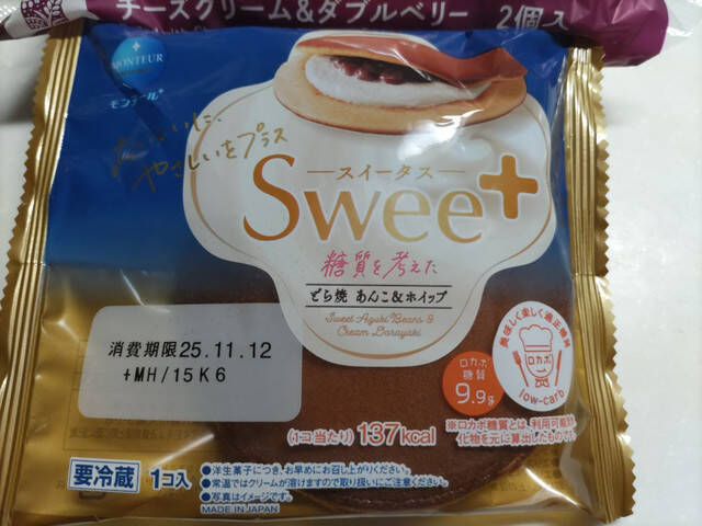 あんこの和菓子のトレンド人気ランキング！