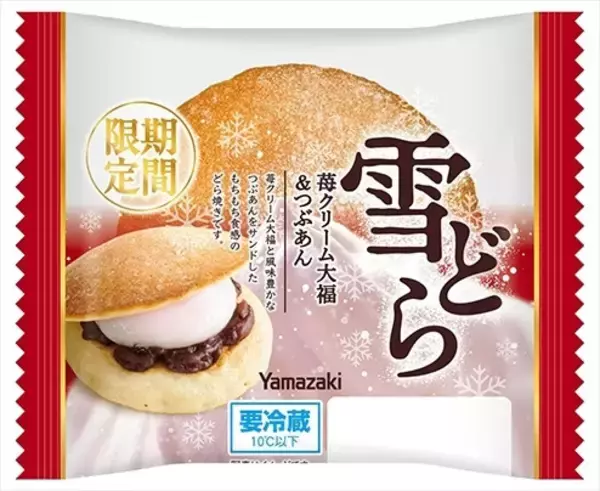 「あんこの和菓子のトレンド人気ランキング！」の画像