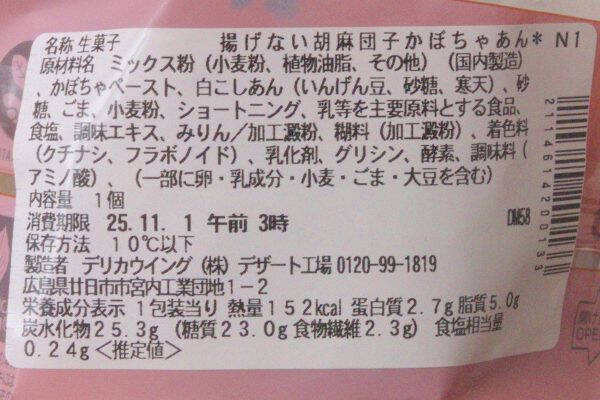 ローソンのこれはまさしくおいもじゃん！？　見た目も楽しい秋クレープ！：今週のコンビニスイーツランキング