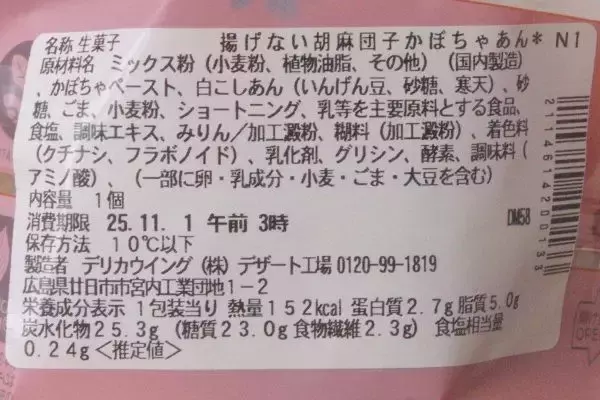 「ローソンのこれはまさしくおいもじゃん！？　見た目も楽しい秋クレープ！：今週のコンビニスイーツランキング」の画像