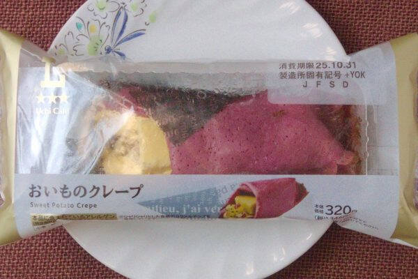 ローソンのこれはまさしくおいもじゃん！？　見た目も楽しい秋クレープ！：今週のコンビニスイーツランキング