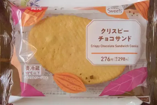「ローソンのこれはまさしくおいもじゃん！？　見た目も楽しい秋クレープ！：今週のコンビニスイーツランキング」の画像