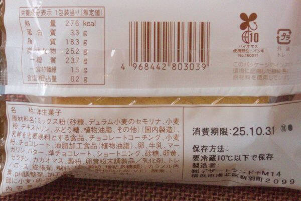 ローソンのこれはまさしくおいもじゃん！？　見た目も楽しい秋クレープ！：今週のコンビニスイーツランキング