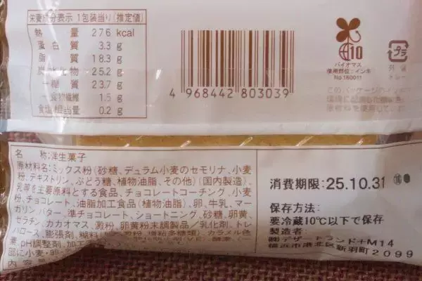 「ローソンのこれはまさしくおいもじゃん！？　見た目も楽しい秋クレープ！：今週のコンビニスイーツランキング」の画像
