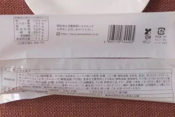 「ローソンのこれはまさしくおいもじゃん！？　見た目も楽しい秋クレープ！：今週のコンビニスイーツランキング」の画像