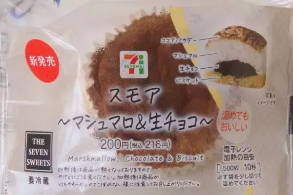 「ローソンのこれはまさしくおいもじゃん！？　見た目も楽しい秋クレープ！：今週のコンビニスイーツランキング」の画像