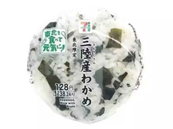 「今週新発売の昆布まとめ！『富山名物とろろ昆布おむすび　昆布佃煮入り』、『東北限定　三陸産わかめのおむすび』など♪」の画像