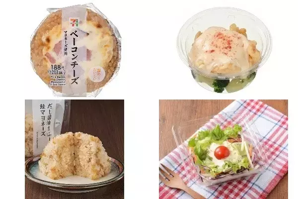 今週新発売のマヨネーズ味まとめ！『ベーコンチーズおむすび　マヨネーズ使用』、『海老マヨネーズとブロッコリー』など♪