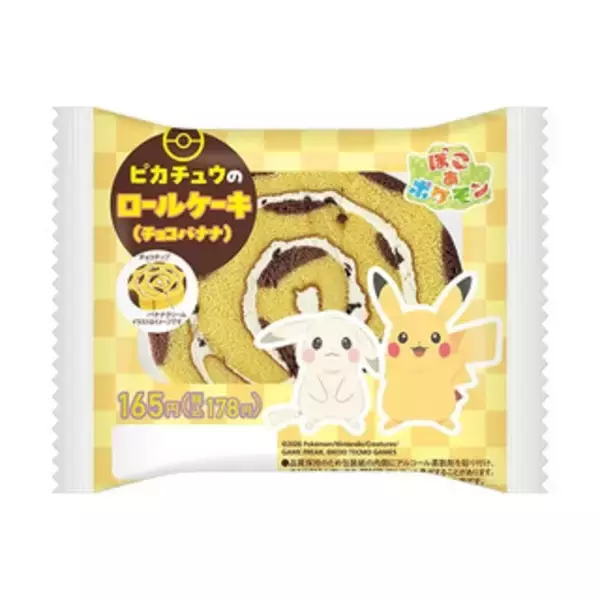 「今週新発売のおやつ」の画像